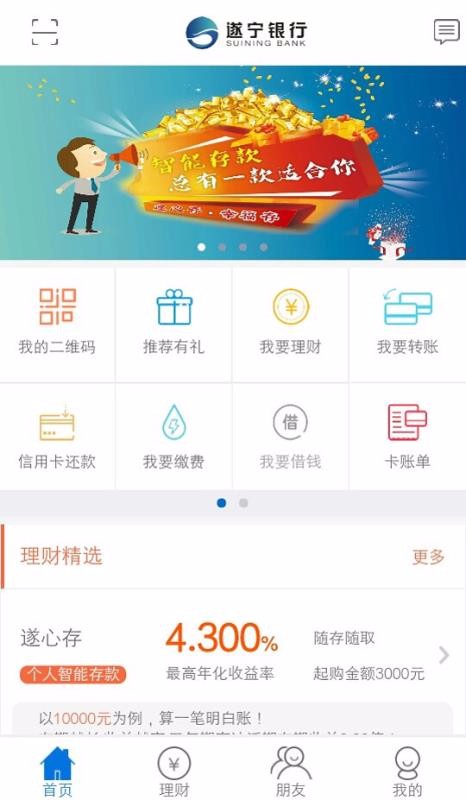 ������E�ֻ�app�������-������E v1.7.0 �ֻ���