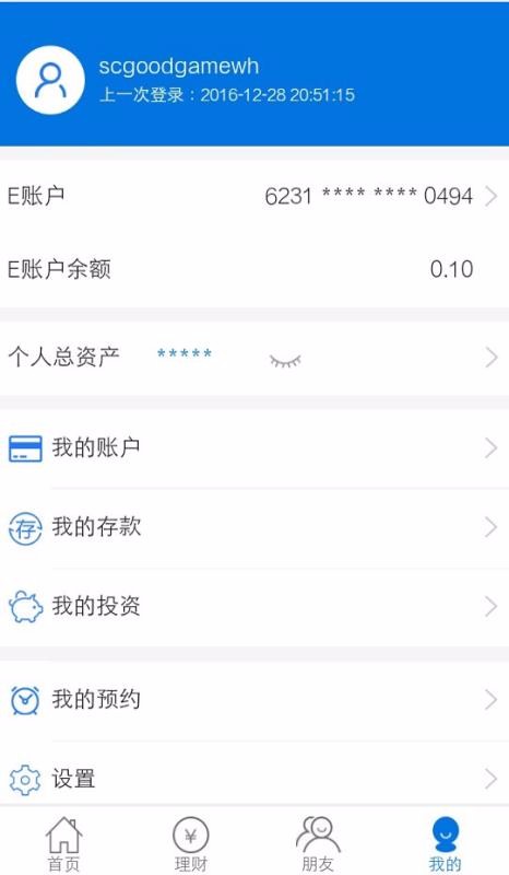 ������E�ֻ�app�������-������E v1.7.0 �ֻ���