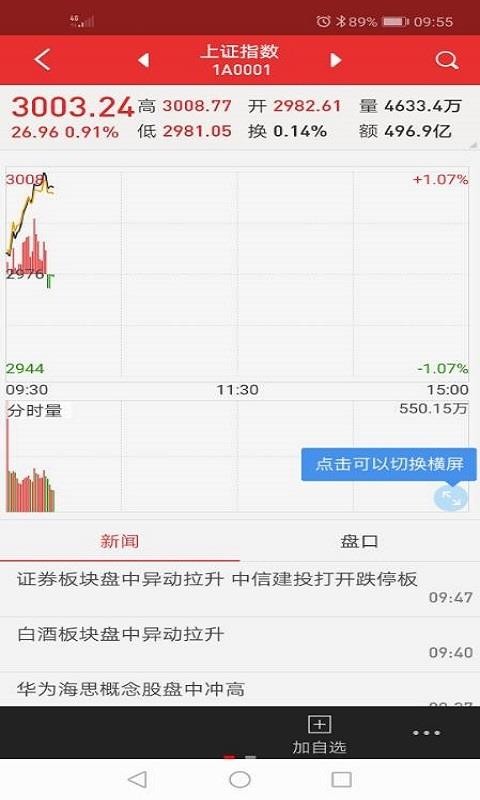 ��Դ�ֻ�֤ȯ�ֻ�app�������-��Դ�ֻ�֤ȯ v9.01.06 ��׿��