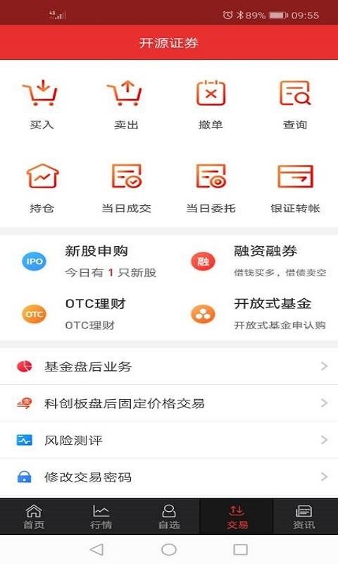 ��Դ�ֻ�֤ȯ�ֻ�app�������-��Դ�ֻ�֤ȯ v9.01.06 ��׿��