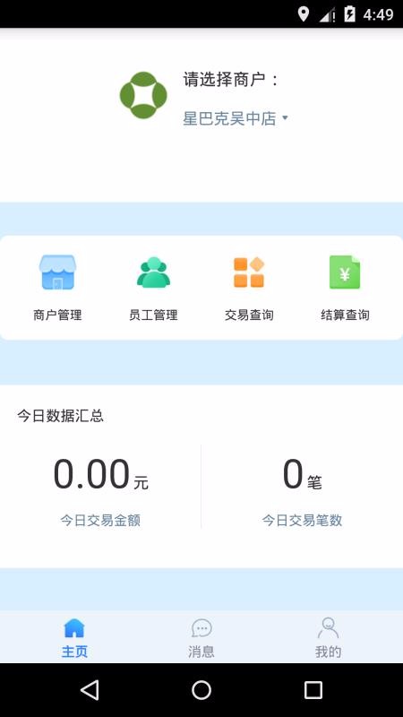 ��E���ֻ�app�������-��E�� v2.1.8 ��׿��