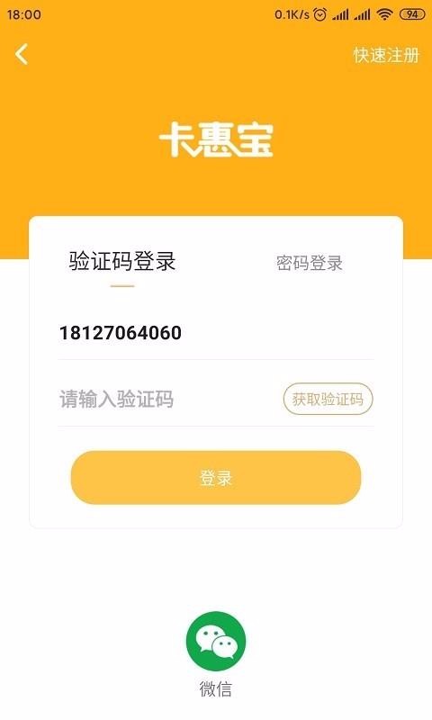 ���ݱ��ֻ�app�������-���ݱ� v1.1.4 ��׿��