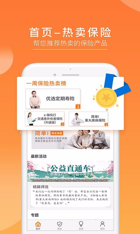 ���������ֻ�app�������-�������� v3.1.7 �ֻ���