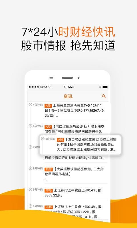 �Ƹ������ֻ�app�������-�Ƹ����� v2.3.4 �ֻ���