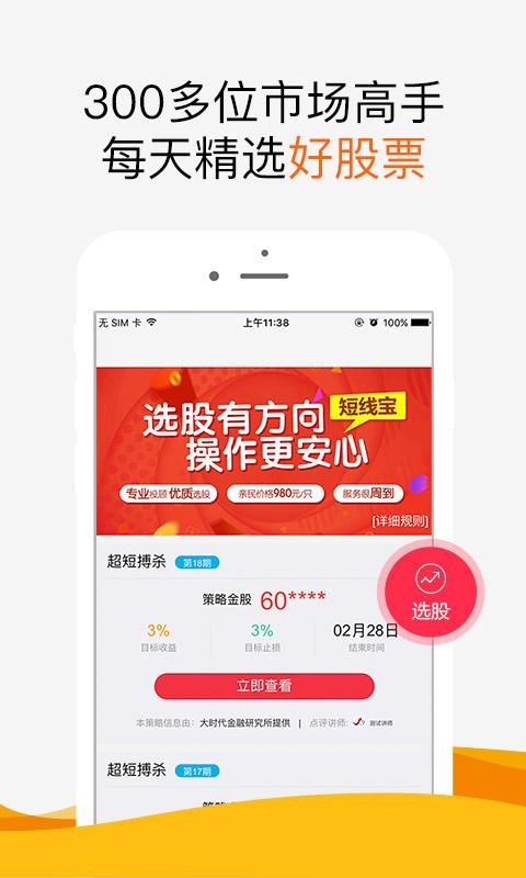 �Ƹ������ֻ�app�������-�Ƹ����� v2.3.4 �ֻ���