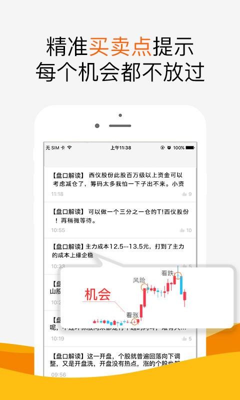 �Ƹ������ֻ�app�������-�Ƹ����� v2.3.4 �ֻ���