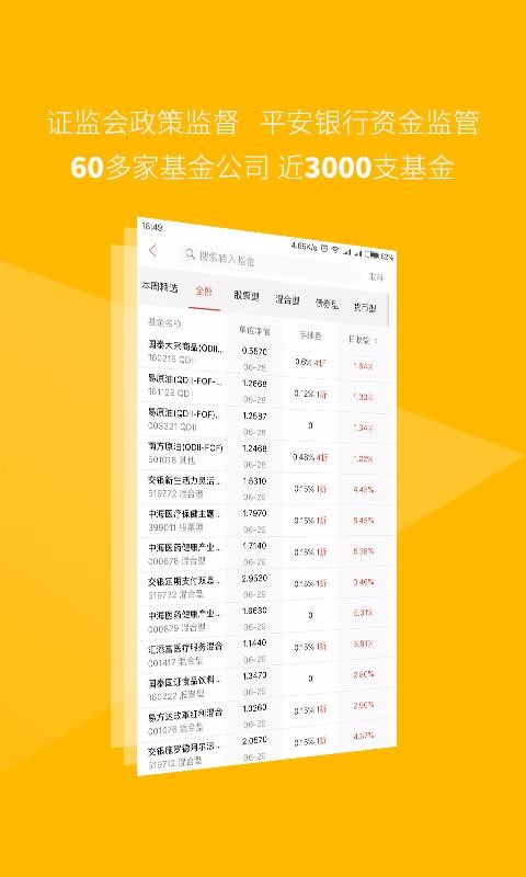 һ·�Ƹ��ֻ�app�������-һ·�Ƹ� v4.9.7 �ֻ���