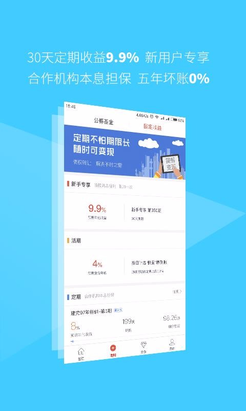 һ·�Ƹ��ֻ�app�������-һ·�Ƹ� v4.9.7 �ֻ���