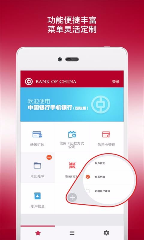 BOC�ֻ�app�������-BOC v5.2.2 �ֻ���