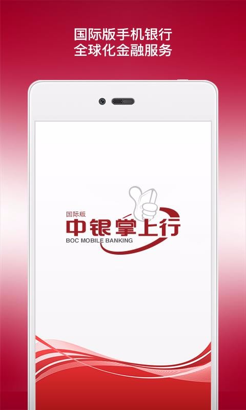 BOC�ֻ�app�������-BOC v5.2.2 �ֻ���