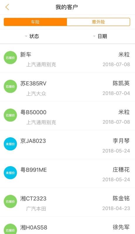 �ñ��ֻ�app�������-�ñ� v2.3.0 �ֻ���