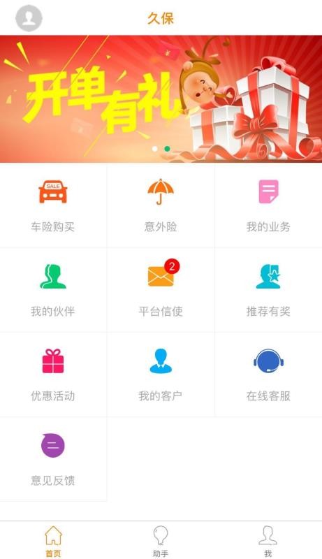 �ñ��ֻ�app�������-�ñ� v2.3.0 �ֻ���