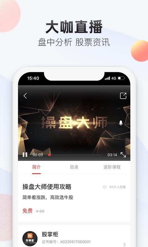 Ӯ��ʦ�ֻ�app�������-Ӯ��ʦ v1.6.0 �ֻ���