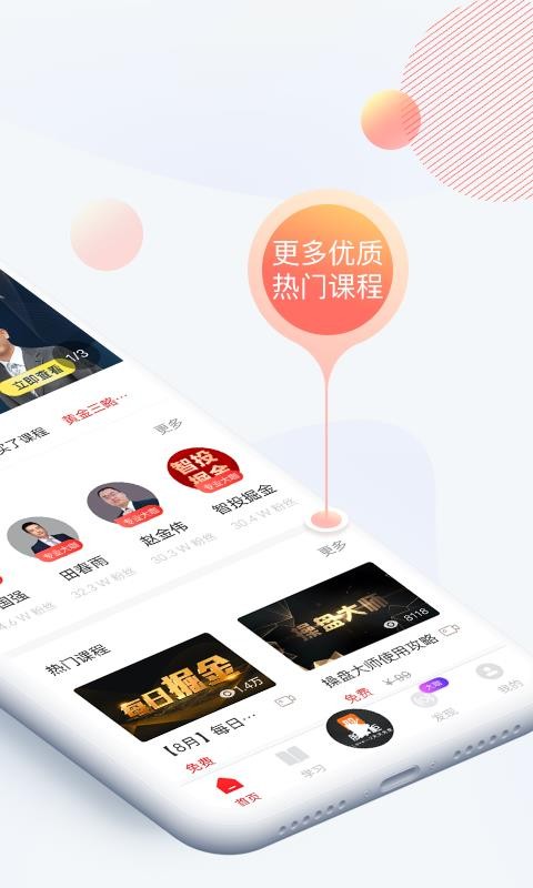 Ӯ��ʦ�ֻ�app�������-Ӯ��ʦ v1.6.0 �ֻ���