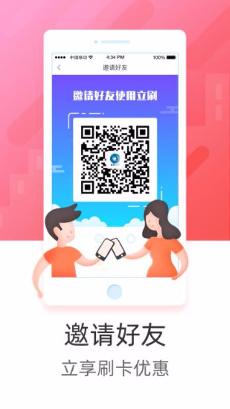 ��ˢ�ֻ�app�������-��ˢ v3.1.2 ��׿��