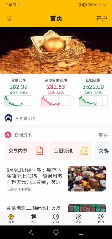 ʨ���ƽ��ֻ�app�������-ʨ���ƽ� v2.2.8 �ֻ���