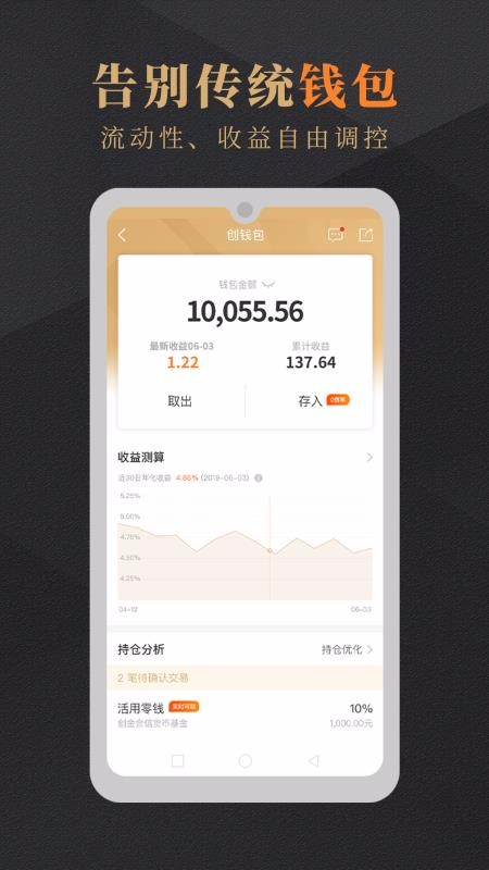 ����ƹܼ��ֻ�app�������-����ƹܼ� v2.5.1 �ֻ���