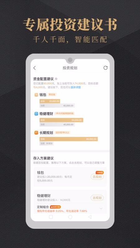 ����ƹܼ��ֻ�app�������-����ƹܼ� v2.5.1 �ֻ���