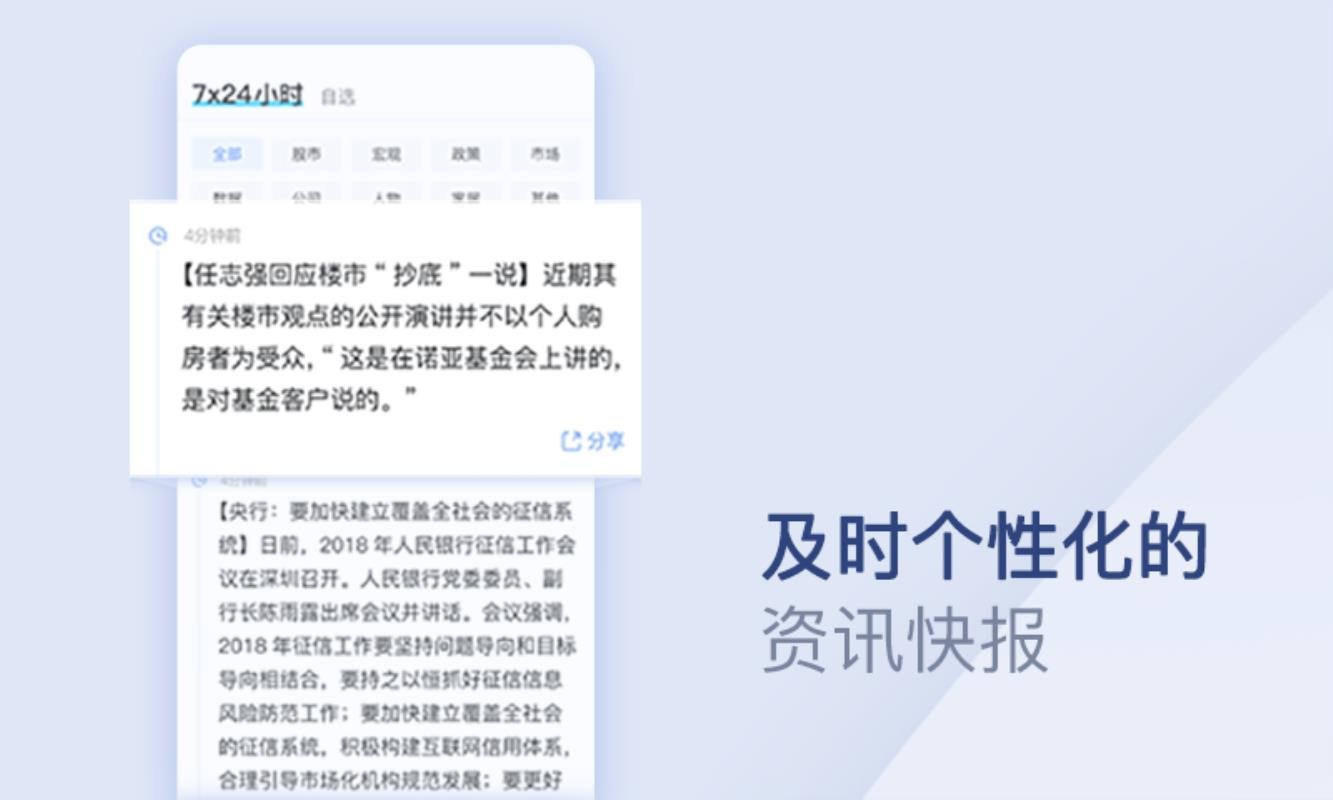 �־Ӳƾ��ֻ�app�������-�־Ӳƾ� v2.0.1 �ֻ���