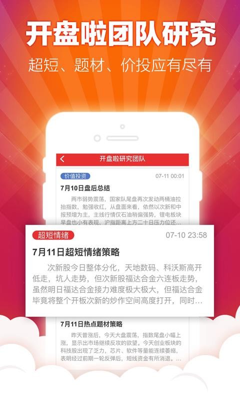 �������ֻ�app�������-������ v4.8.2.4 �ֻ���