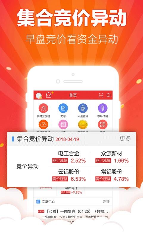 �������ֻ�app�������-������ v4.8.2.4 �ֻ���