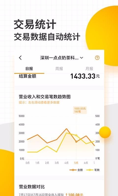 �������̻����ֻ�app�������-�������̻��� v1.21.1 �ֻ���