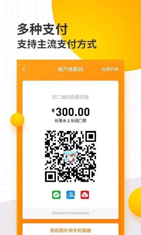 �������̻����ֻ�app�������-�������̻��� v1.21.1 �ֻ���