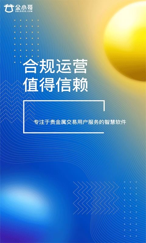 ��С���ֻ�app�������-��С�� v3.2.0 �ֻ���