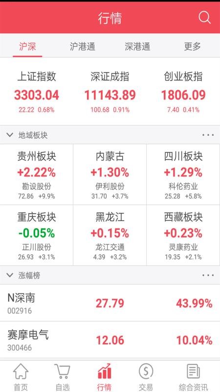 ����Ӯ���ֻ�app�������-����Ӯ�� v6.4.4.0 ��׿��