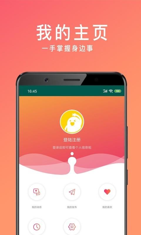 �ڻ������ֻ�app�������-�ڻ����� v1.0 �ֻ���