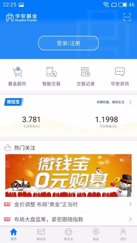 ���������ֻ�app�������-�������� v4.1.4 �ֻ���