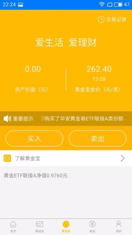 ���������ֻ�app�������-�������� v4.1.4 �ֻ���