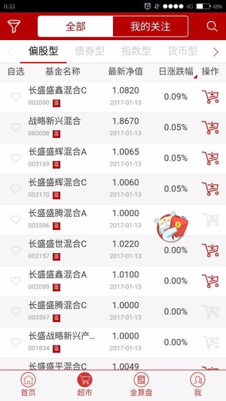 ��ʢ�����ֻ�app�������-��ʢ���� v2.34 �ֻ���