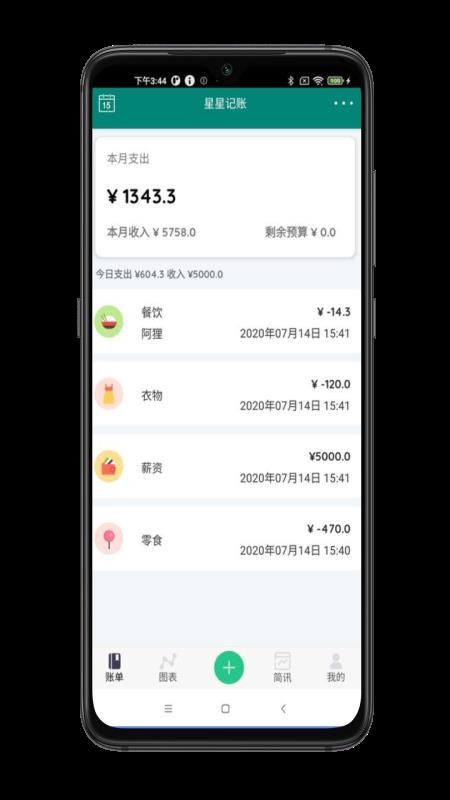 ���Ǽ����ֻ�app�������-���Ǽ��� v1.2 �ֻ���