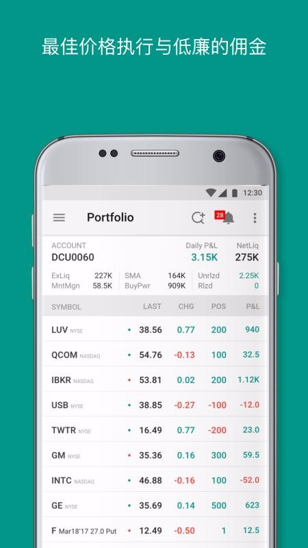 Handy Trader�ֻ�app�������-Handy Trader v8.4.255 ��׿��