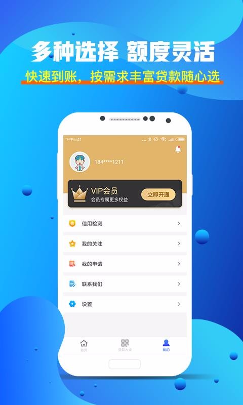 ���״��ֻ�app������أ���δ���ߣ�-���״� v1.0.6 ��׿��