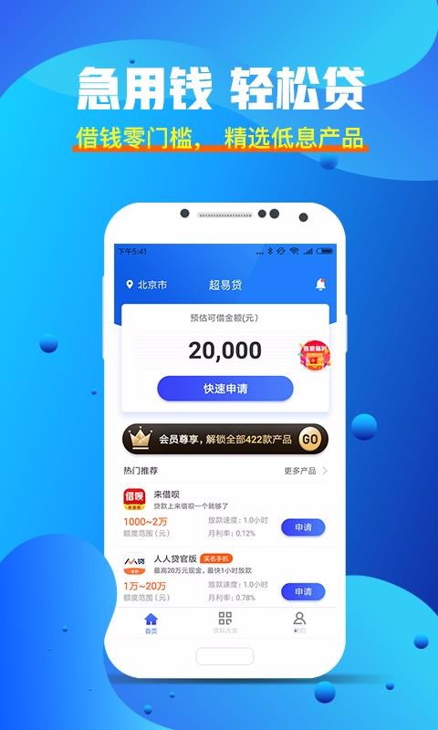 ���״��ֻ�app������أ���δ���ߣ�-���״� v1.0.6 ��׿��