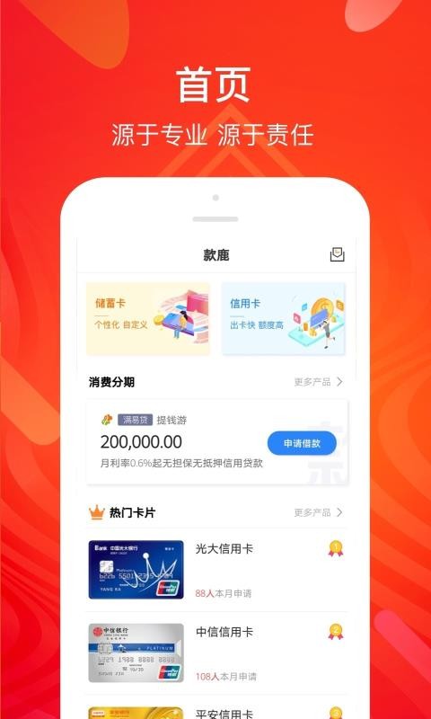 ��¹�ֻ�app�������-��¹ v1.5.0 ��׿��