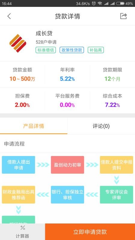 ӯ����ֻ�app�������-ӯ��� v2.8.0 ��׿��