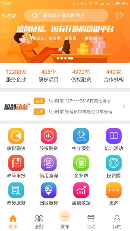 ӯ����ֻ�app�������-ӯ��� v2.8.0 ��׿��