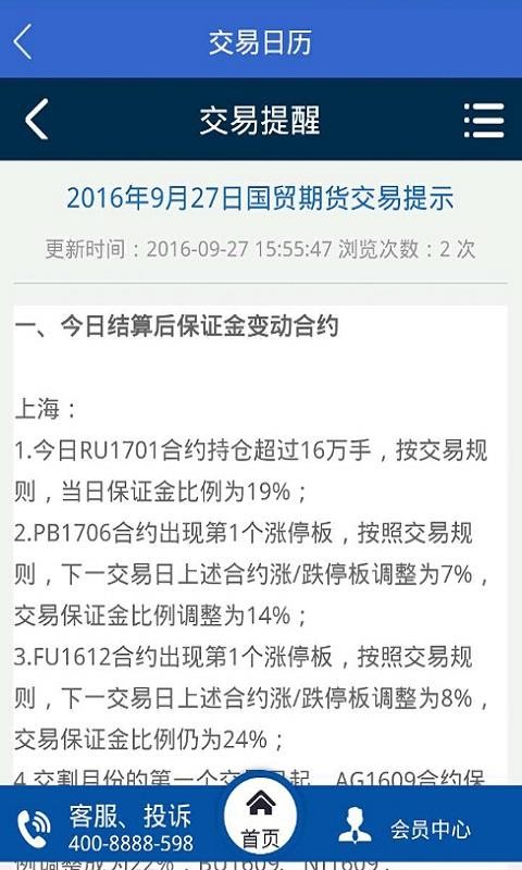 ��ó����ֻ�app�������-��ó��� v5.4.0.0 ��׿��