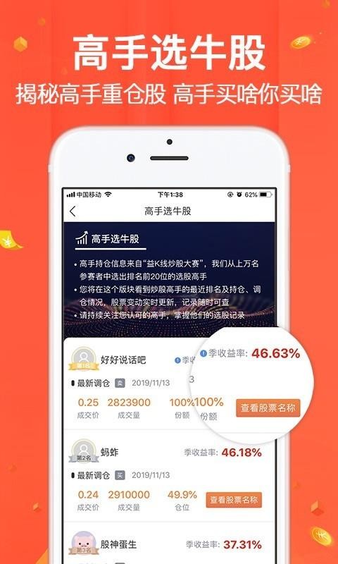 ѡ�ɹھ��ֻ�app�������-ѡ�ɹھ� v2.5.5 �ֻ���