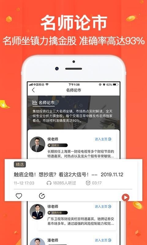 ѡ�ɹھ��ֻ�app�������-ѡ�ɹھ� v2.5.5 �ֻ���