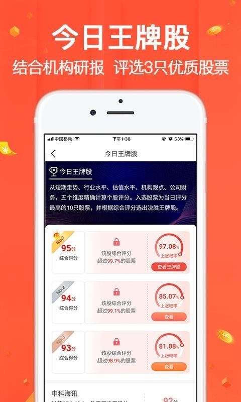 ѡ�ɹھ��ֻ�app�������-ѡ�ɹھ� v2.5.5 �ֻ���