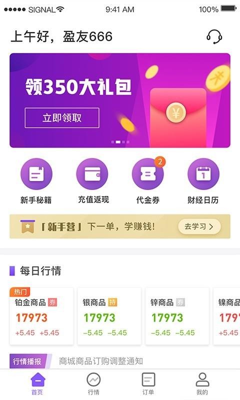 ��ӯ��Ͷ�ֻ�app�������-��ӯ��Ͷ v1.2.4 �ֻ���