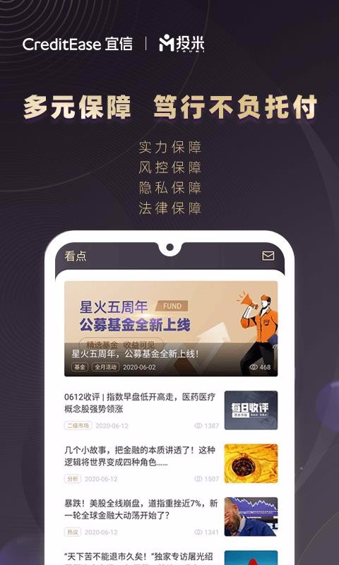 Ͷ���ֻ�app�������-Ͷ�� v3.3.2 ��׿��