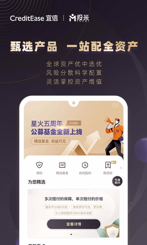 Ͷ���ֻ�app�������-Ͷ�� v3.3.2 ��׿��