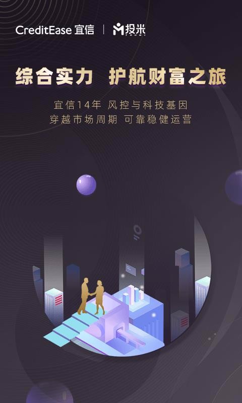 Ͷ���ֻ�app�������-Ͷ�� v3.3.2 ��׿��