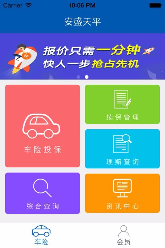 ���챣�ֻ�app�������-���챣 v7.5 �ֻ���