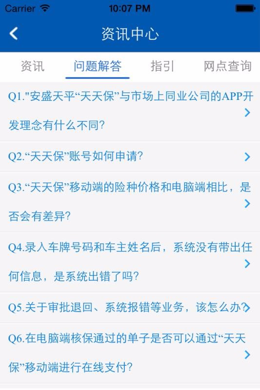 ���챣�ֻ�app�������-���챣 v7.5 �ֻ���